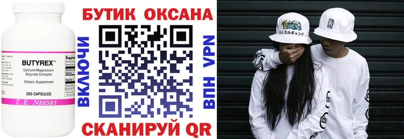 где купить наркоту  Шали  БУТИРАТ Butirat 