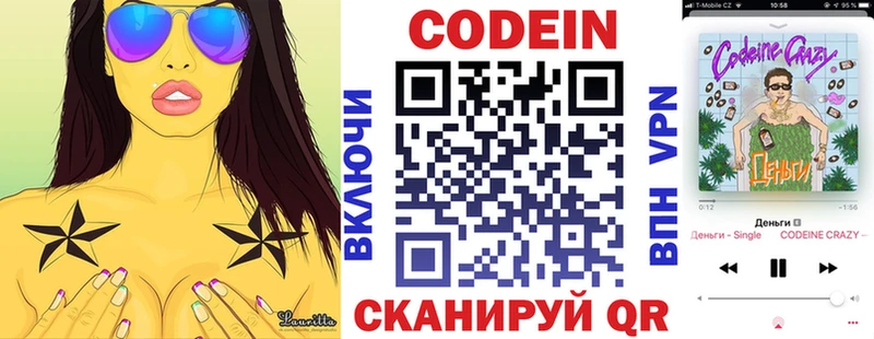 купить наркотик  OMG вход  Кодеиновый сироп Lean Purple Drank  Шали 
