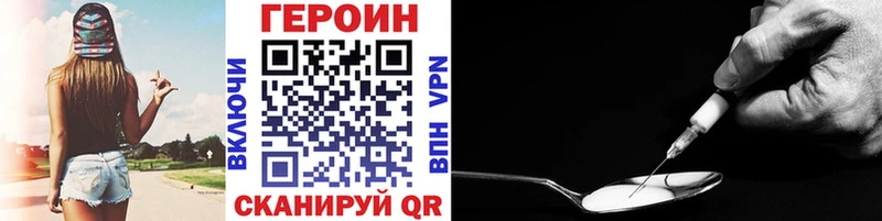 Героин гречка  Шали 