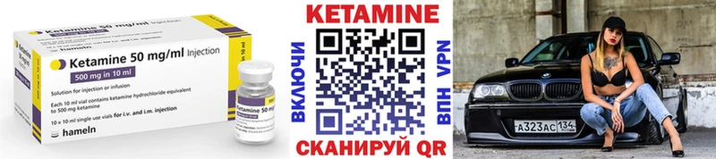 Кетамин VHQ  Шали 
