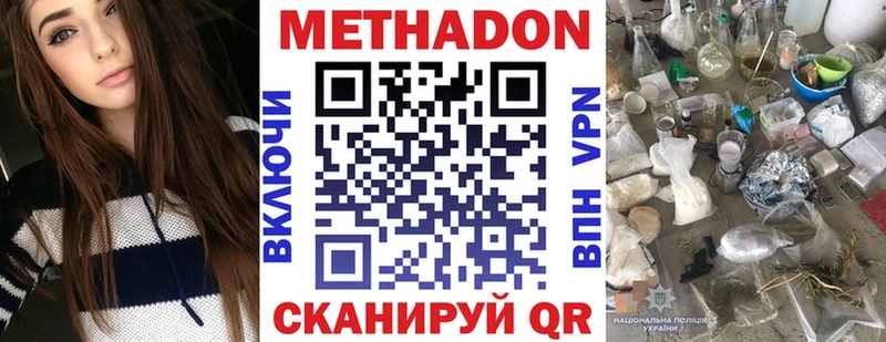 продажа наркотиков  Шали  МЕТАДОН VHQ 
