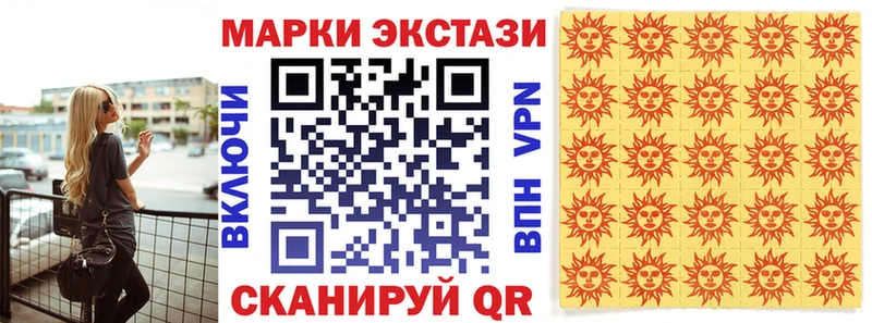 Марки N-bome 1,5мг  Шали 